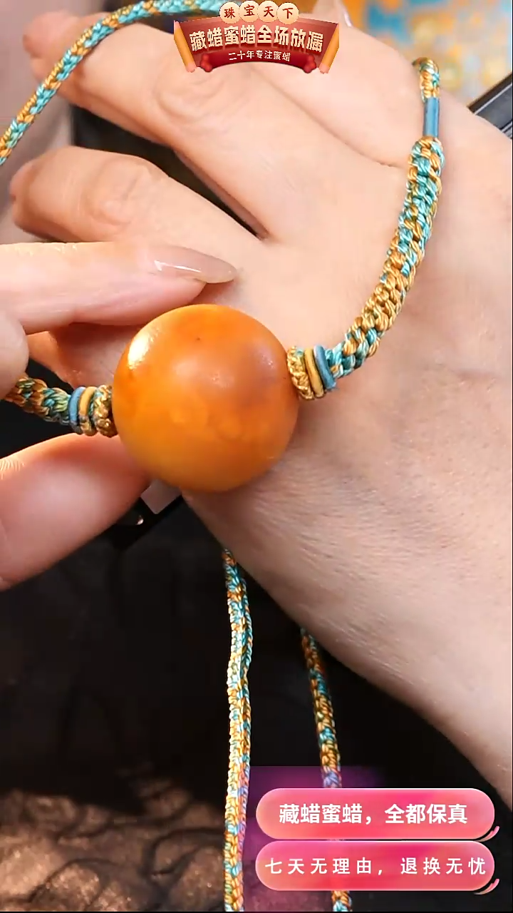 【闪购商品】蜜蜡颈饰未镶嵌1906天然蜜蜡琥珀假一罚四