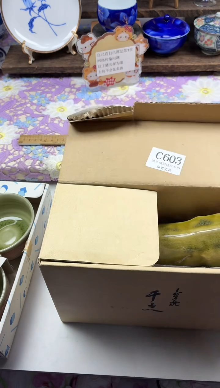 瓷片李*猴                C603