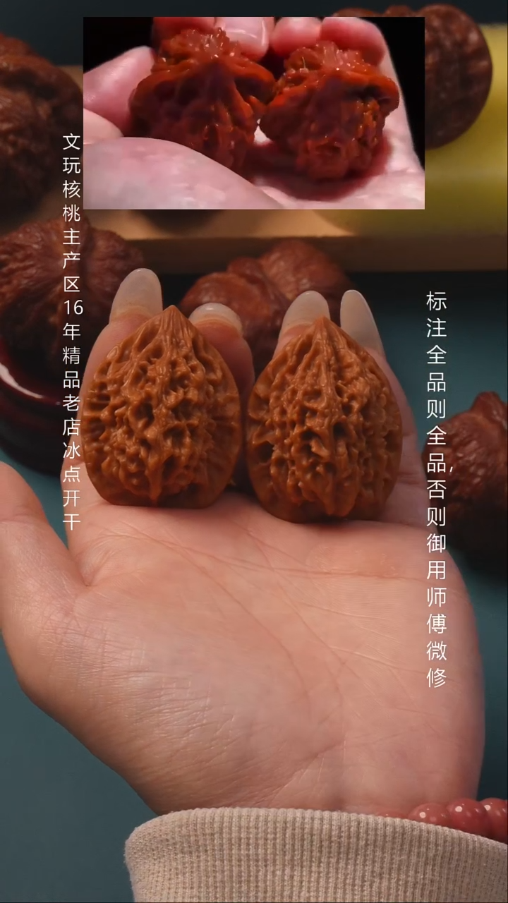 把件桃核33十三陵鸡心6号