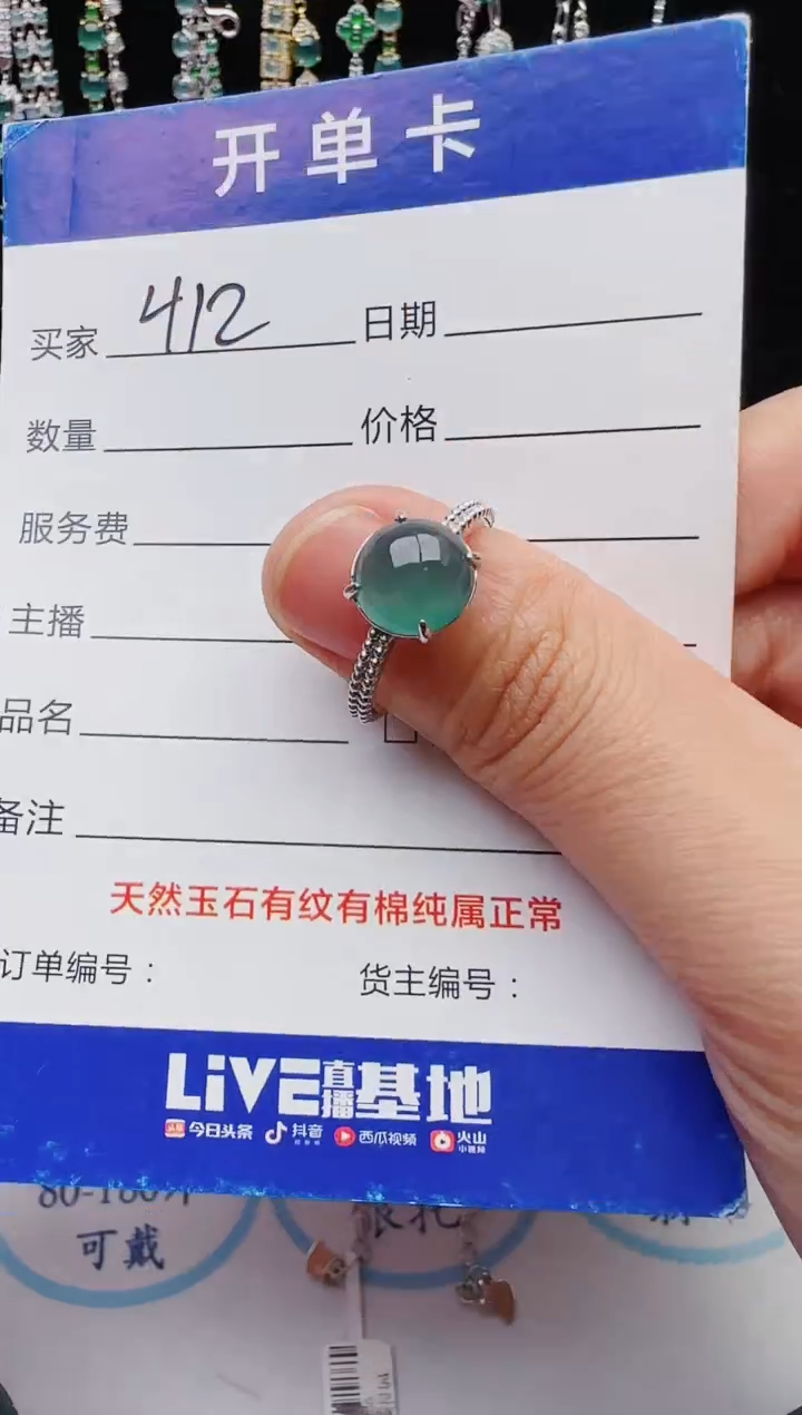 翡翠银S925镶嵌戒指2222