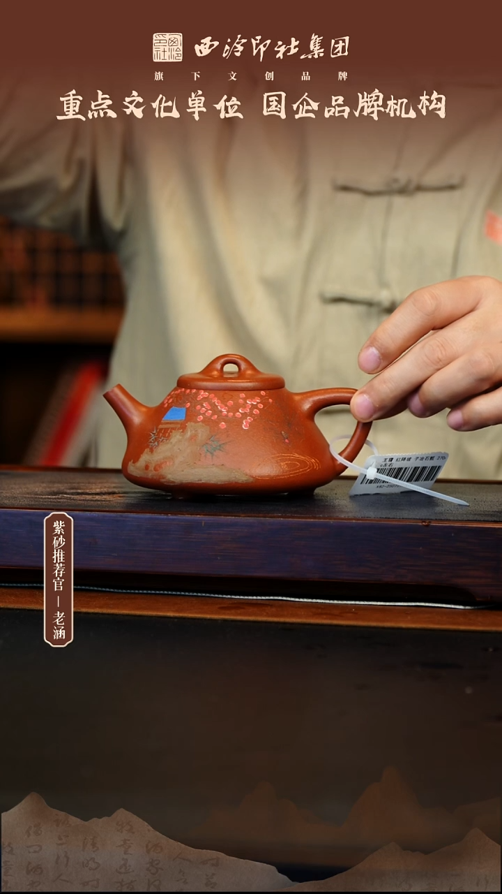 茶壶紫砂12.25原矿紫砂壶40