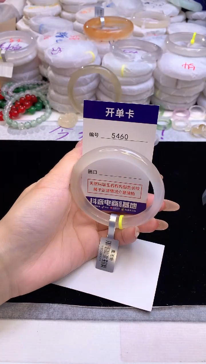 【闪购商品】玛瑙/玉髓手镯未镶嵌5460圈口58