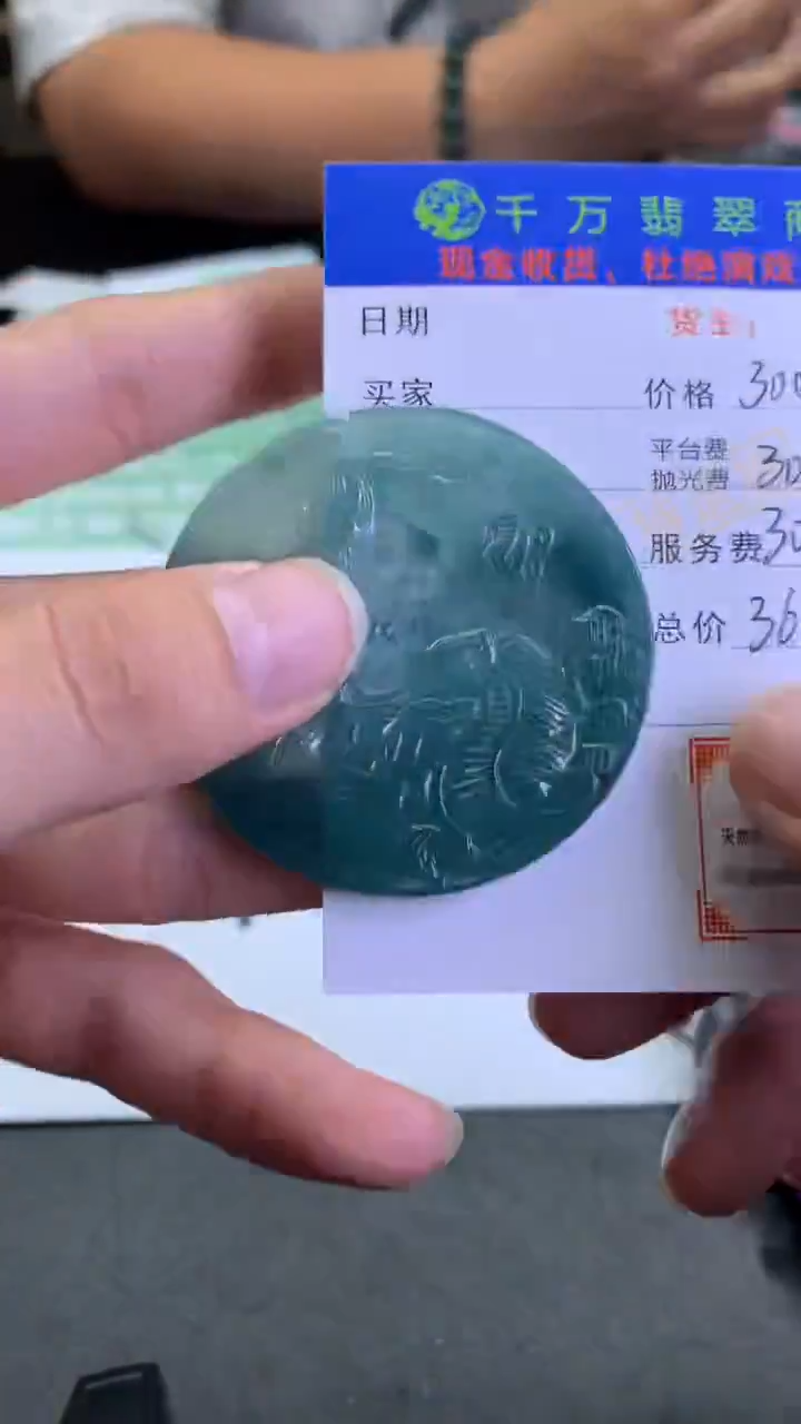 【闪购商品】定制翡翠未镶嵌-毛货-不退不换-