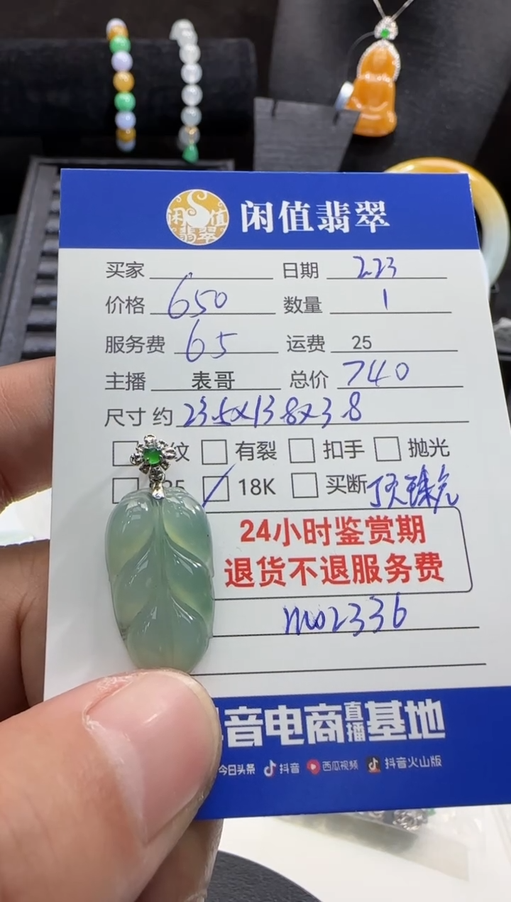 【闪购商品】翡翠吊坠(不含链)18K金镶嵌翡翠吊坠