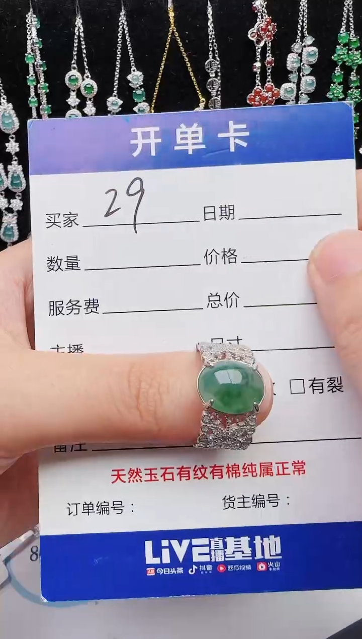 【闪购商品】翡翠戒指银S925镶嵌红星翡翠