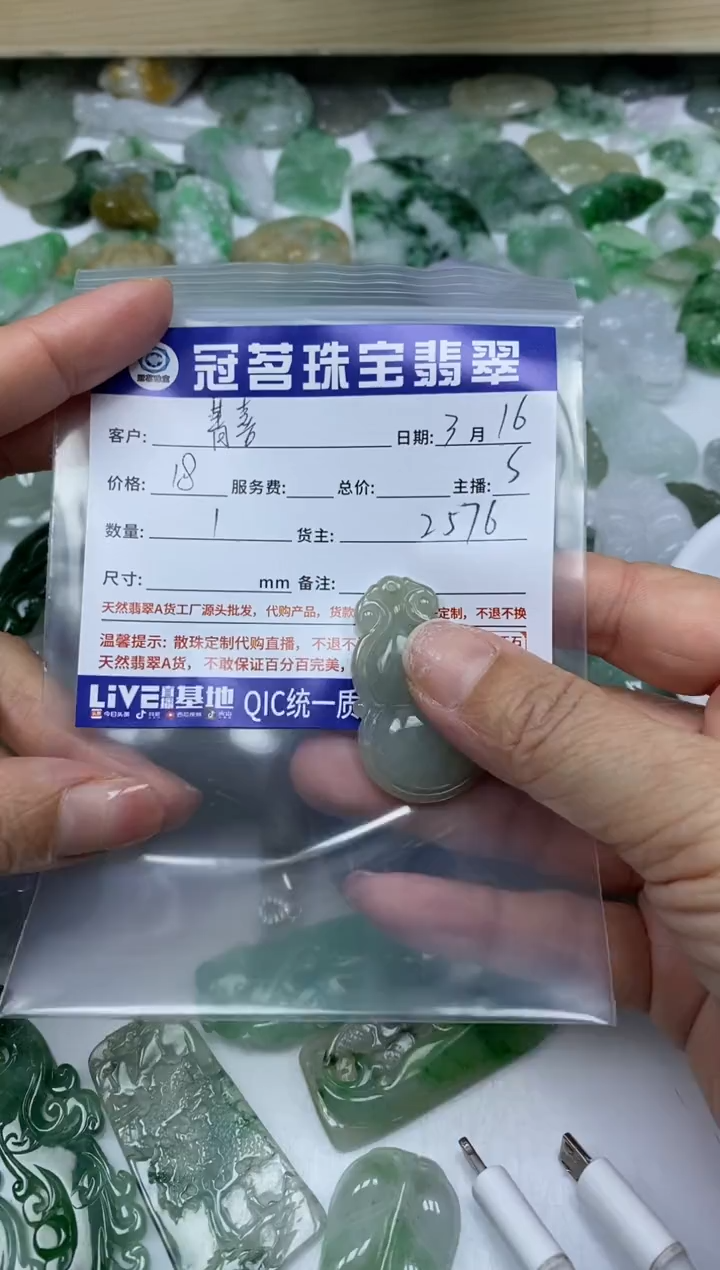 【闪购商品】翡翠未镶嵌手饰翡翠 挂件 葫芦
