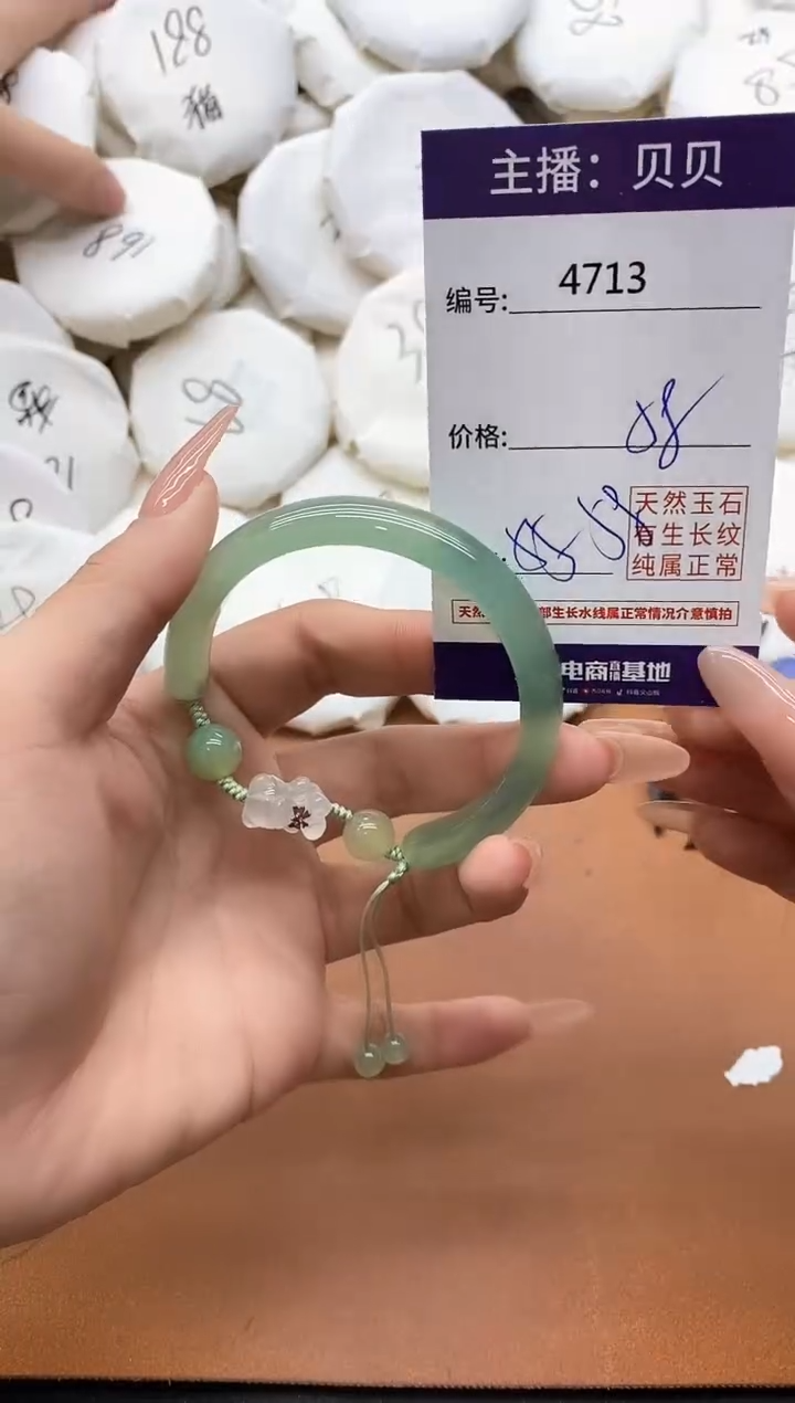 【闪购商品】玛瑙/玉髓手镯未镶嵌4713