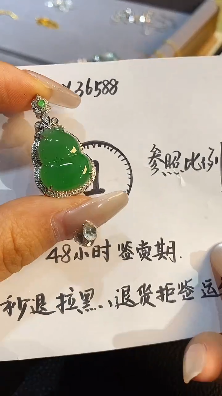 【闪购商品】翡翠吊坠(不含链)18K金镶嵌吊坠 