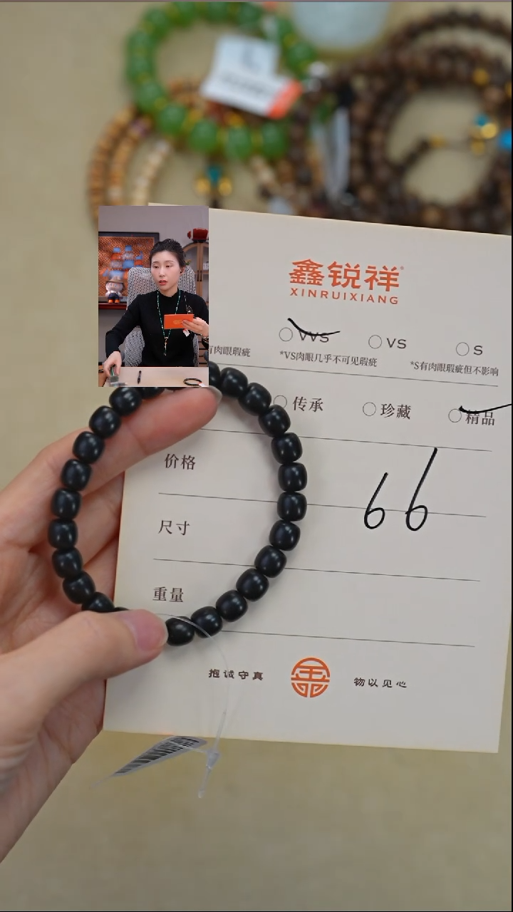 乌木类无事牌乌木