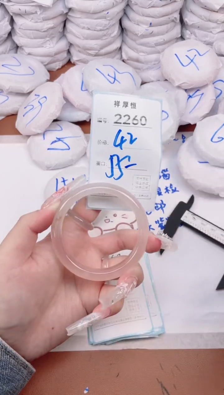 玛瑙/玉髓手镯未镶嵌2260