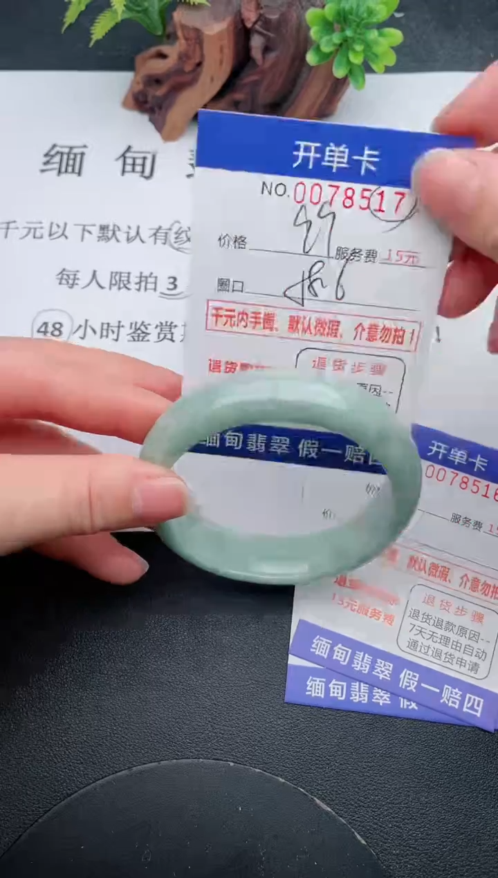 【闪购商品】翡翠手镯未镶嵌17天然翡翠A货