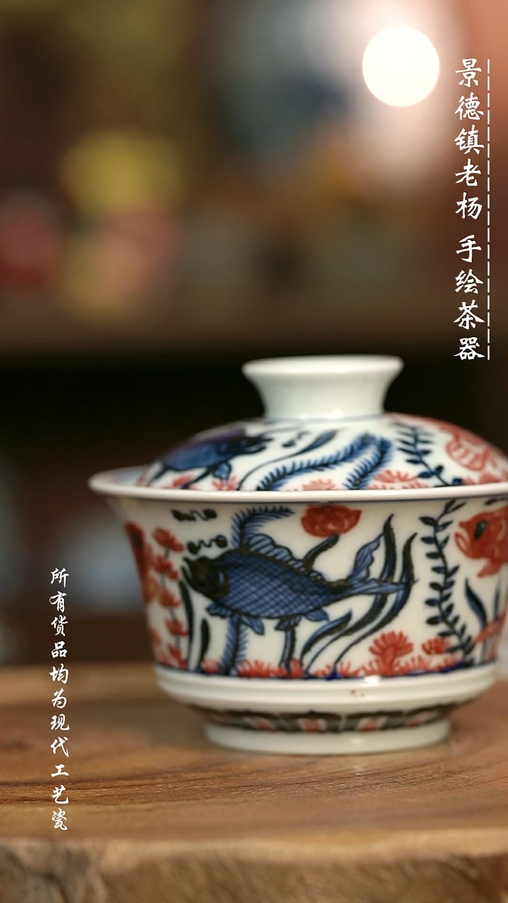 手绘高温现代瓷 气窑  鱼王矮马蹄150C