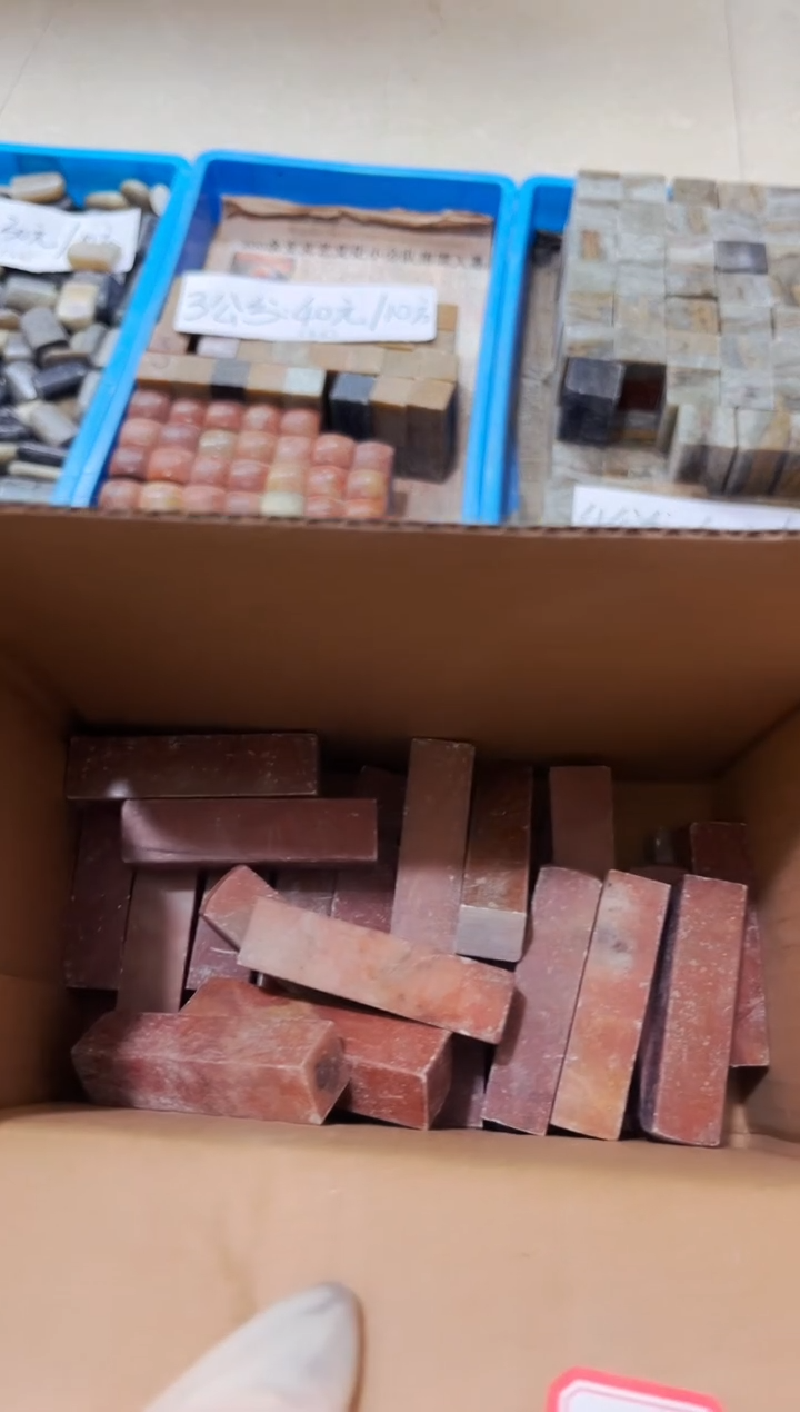 寿山石印石胖*子30方