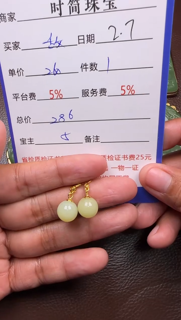 【闪购商品】和田玉挂件未镶嵌耳钩