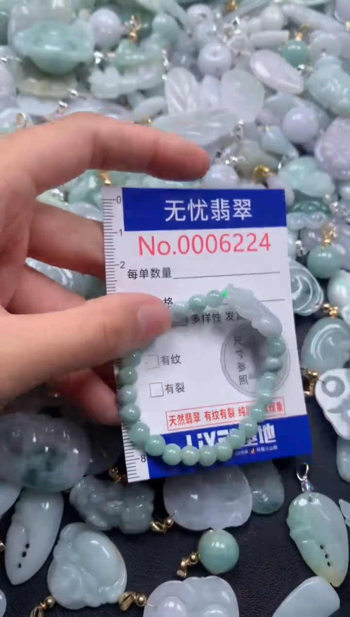 颈饰未镶嵌翡翠6224