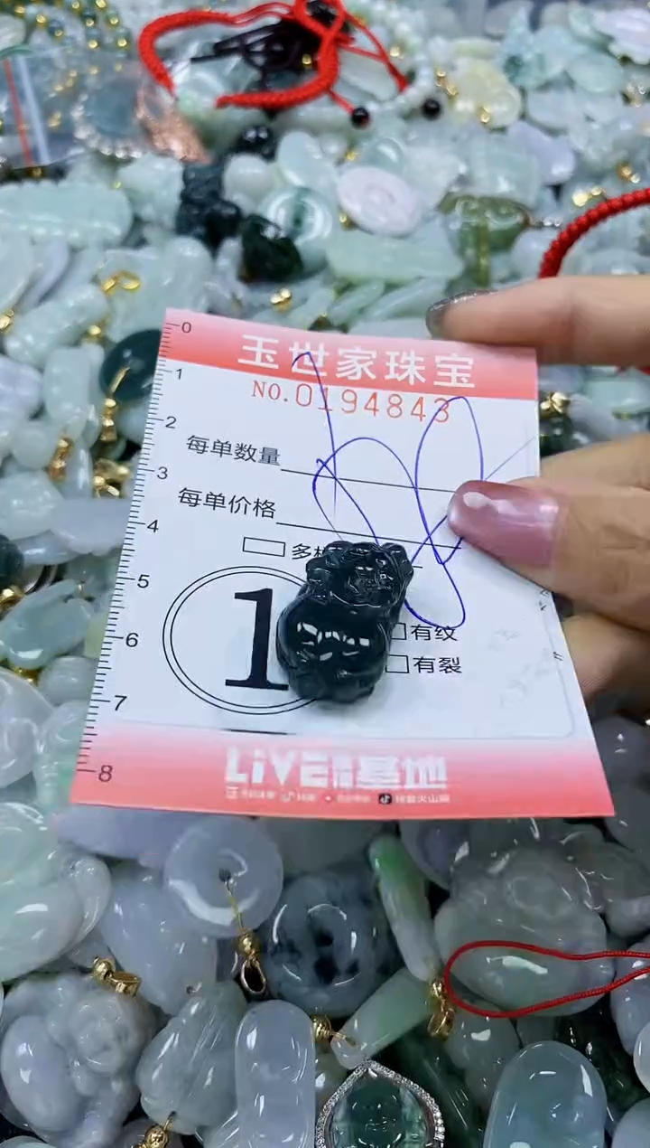 【闪购商品】翡翠颈饰未镶嵌闪购0194843