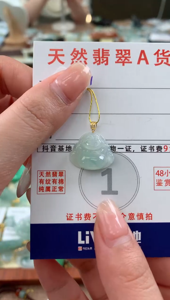 【闪购商品】翡翠颈饰18K金镶嵌 天然A货翡翠挂件    