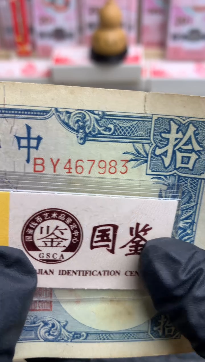 【闪购商品】纸467983  面值10元