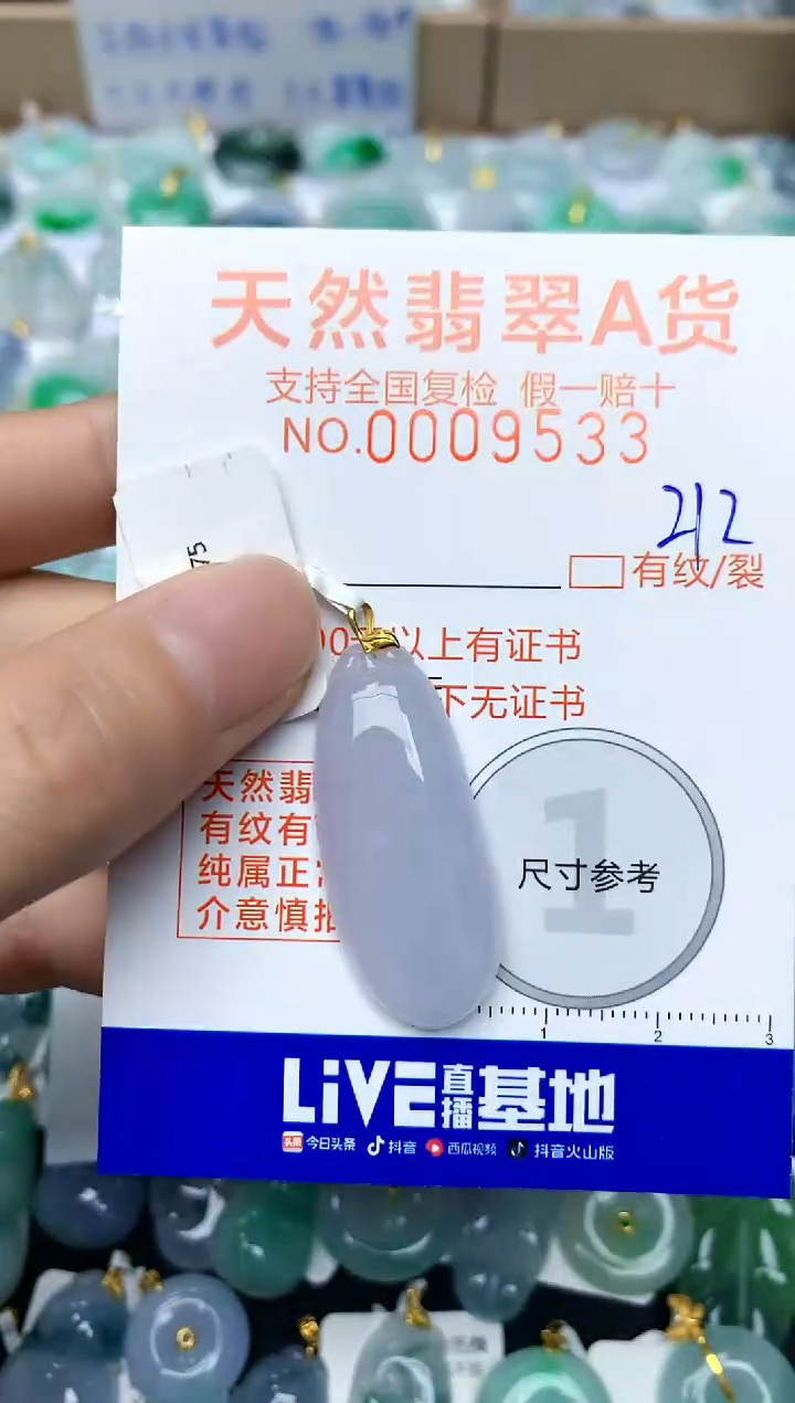 【闪购商品】翡翠颈饰18K金镶嵌212天然A货翡翠