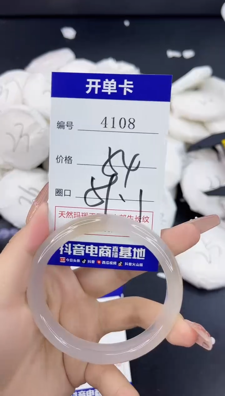 【闪购商品】玛瑙/玉髓手镯合金4108