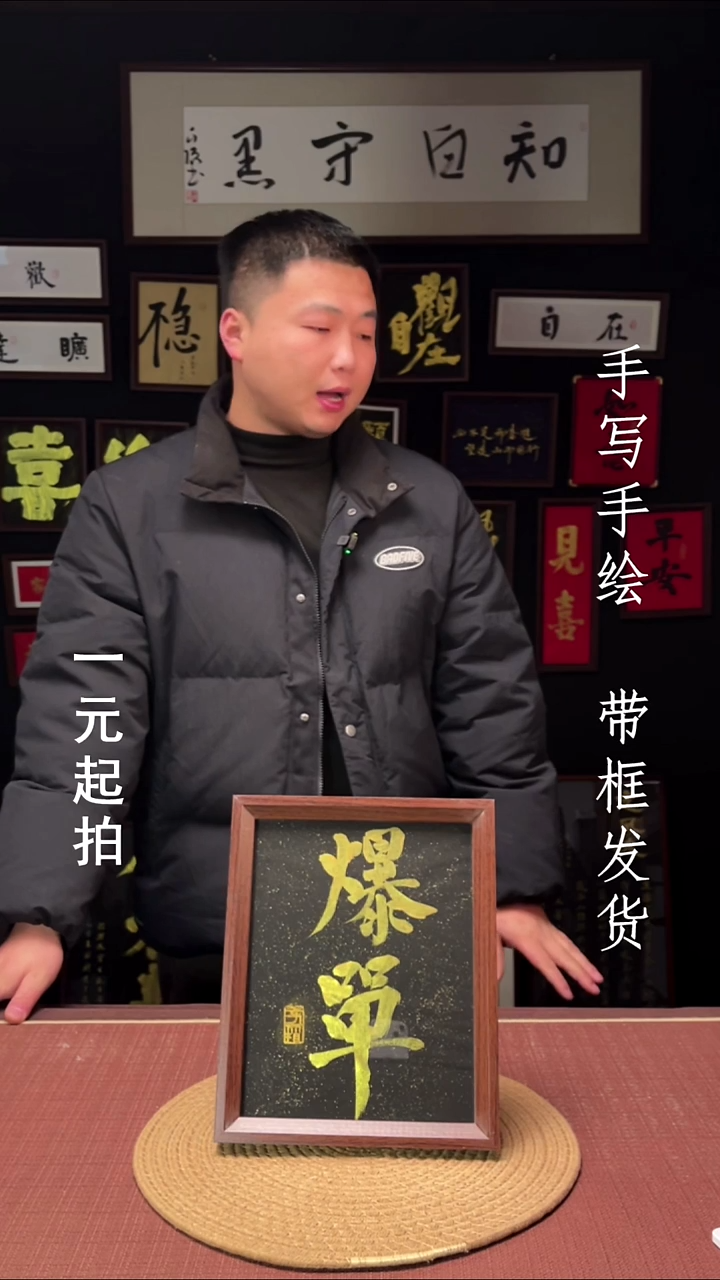 书法韶*韶悦专属