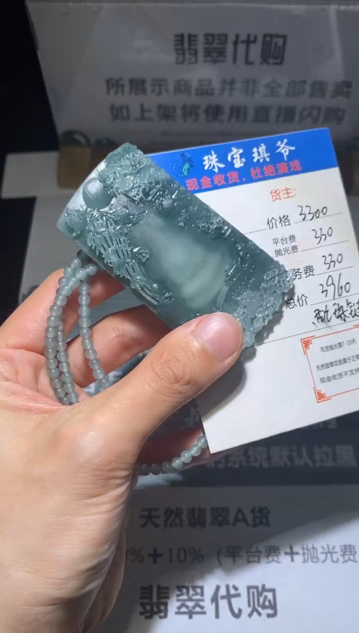 定制翡翠未镶嵌毛货不退不换-多样性发货