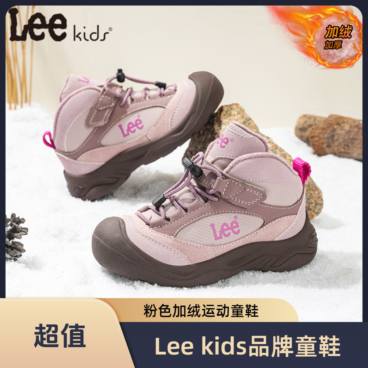 Leekids冬季女款鞋子加绒棉鞋加厚冬鞋防滑户外童鞋二棉儿童鞋子