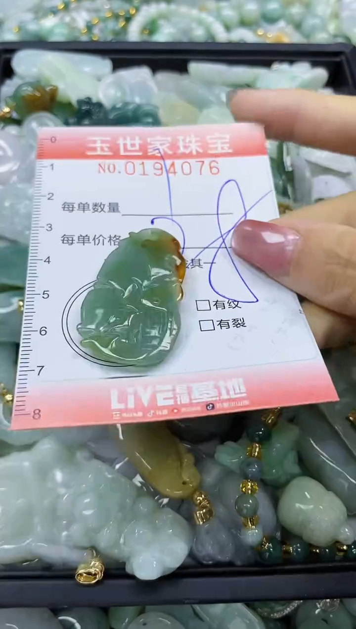 【闪购商品】翡翠颈饰未镶嵌闪购0194076