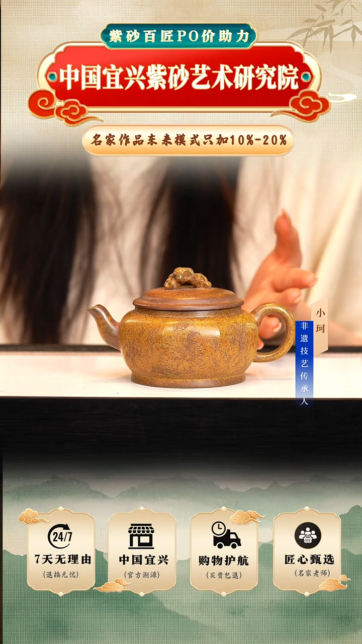 茶壶紫砂陶茶文化  黄金砂柴烧240cc左右