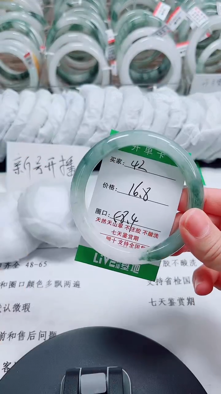 未镶嵌手镯石英质玉42-57/58
