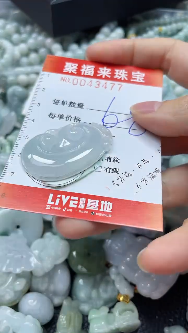 【闪购商品】翡翠颈饰未镶嵌闪购0043477