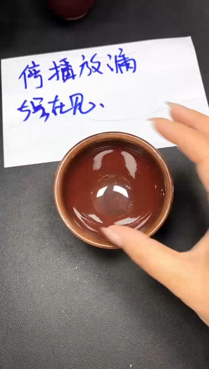 茶盏07微瑕