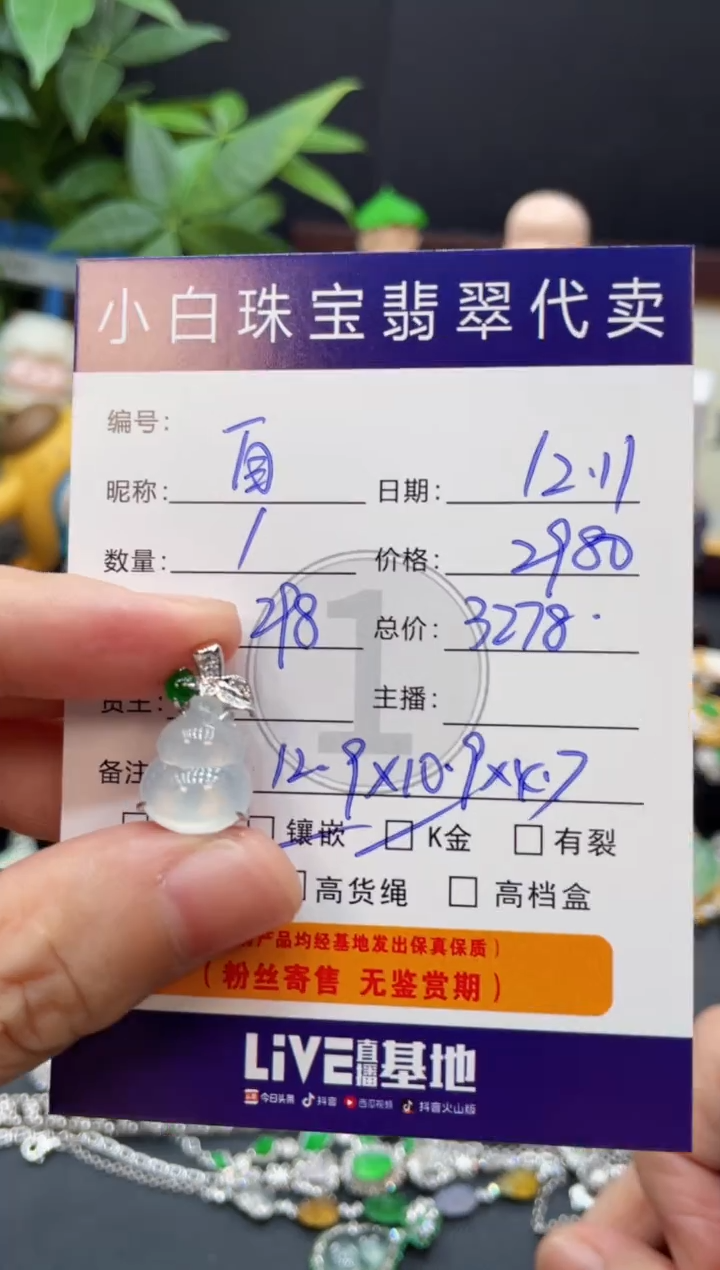 吊坠(不含链)18K金镶嵌翡翠自**外吊坠