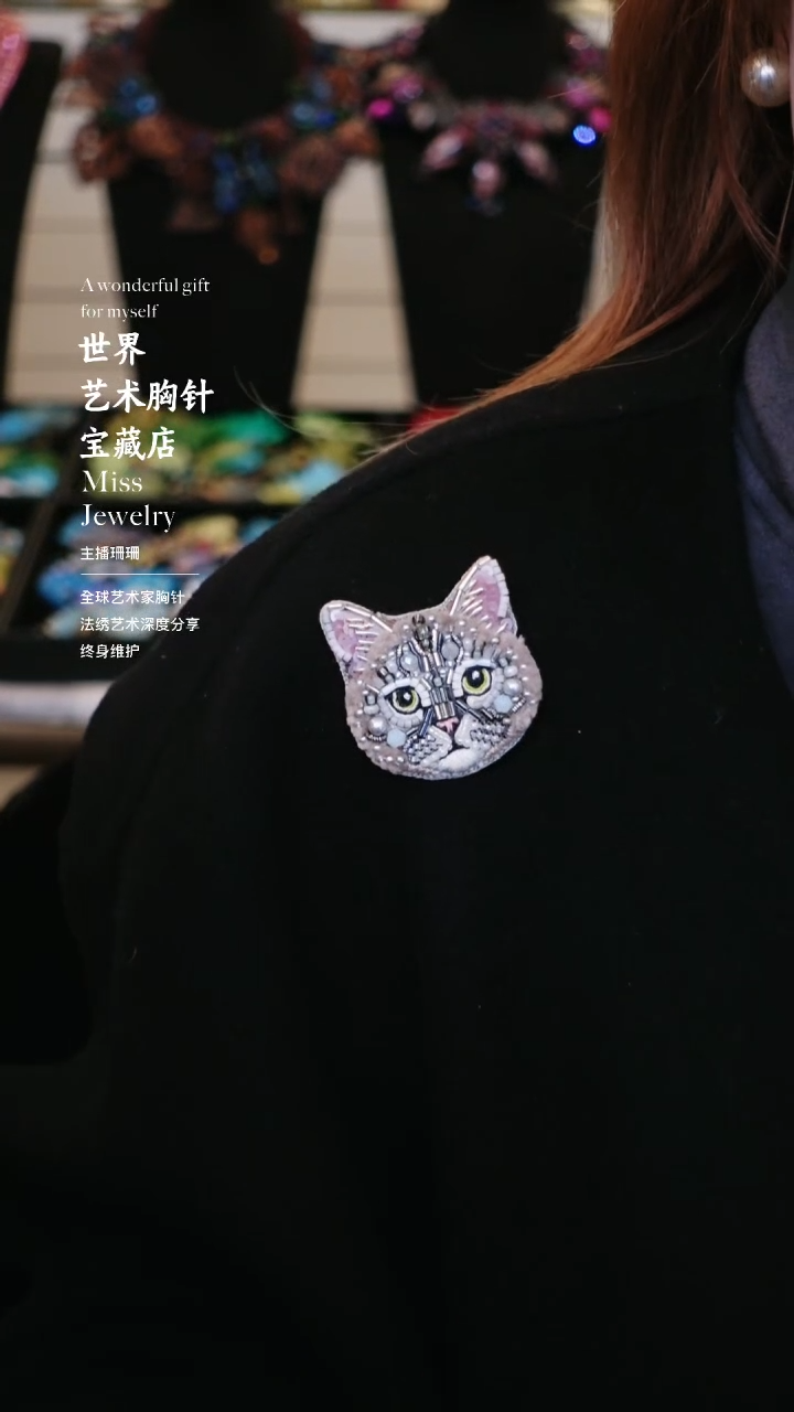 大小姐直播间胸针