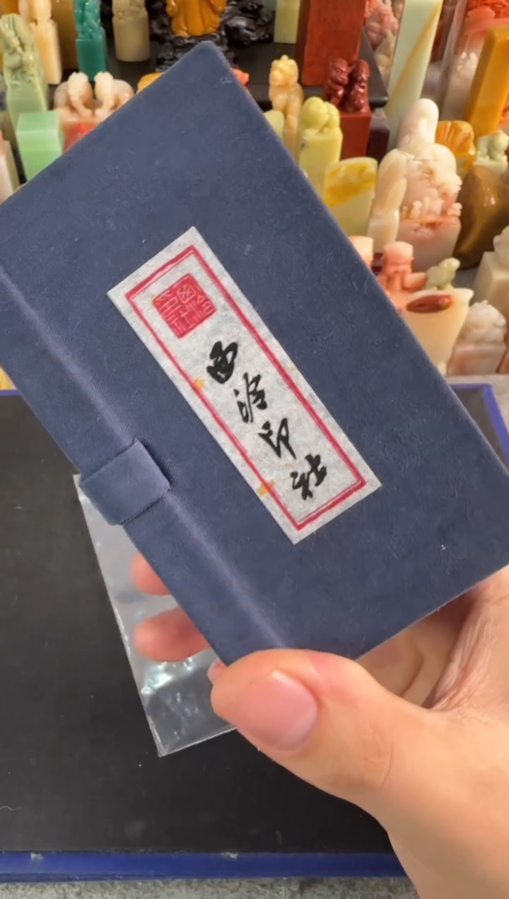 【闪购商品】青田石印石刘楠丽四字刻费