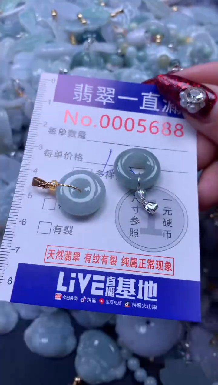 吊坠(不含链)未镶嵌翡翠5688