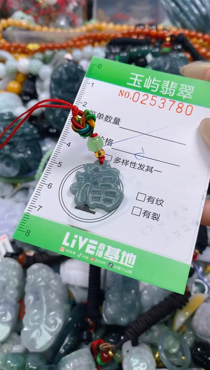颈饰未镶嵌翡翠闪购0253780