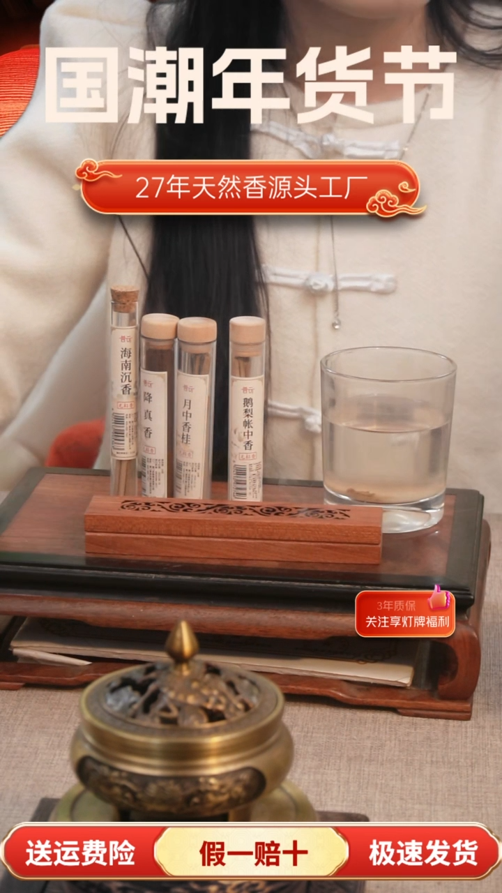 【闪购商品】1降真+海南+鹅梨+桂花无粘方柱香送卧香炉