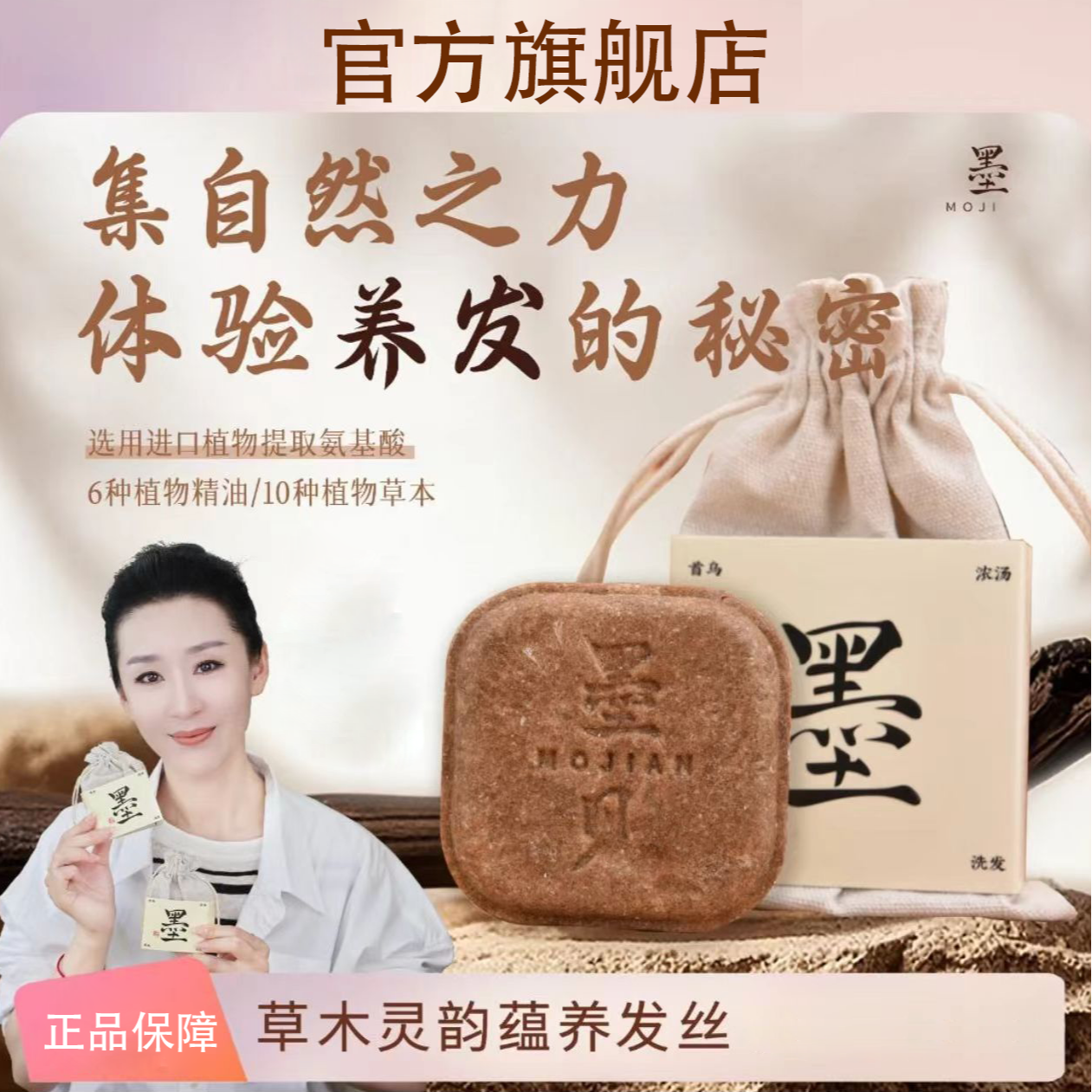 【官方旗舰店】墨见何首乌侧柏叶植物萃取草本洗发皂养发护发雅芙朗