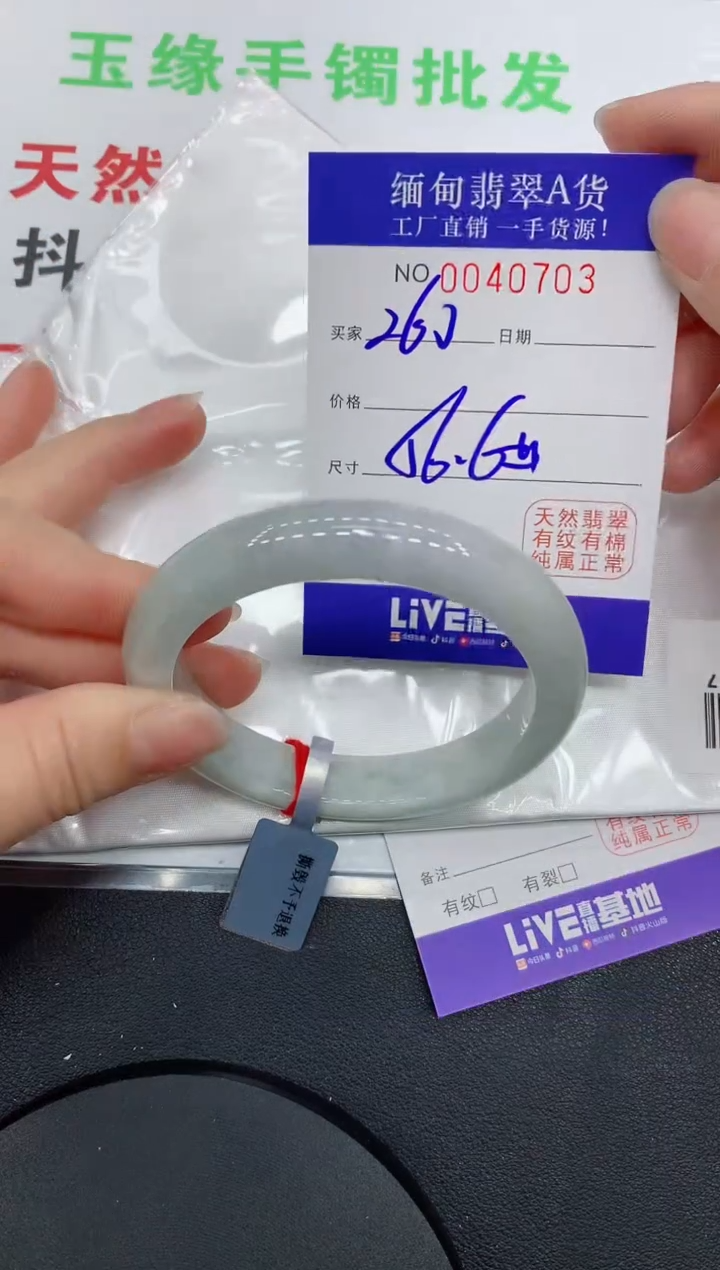 未镶嵌手镯翡翠0703缅甸翡翠手镯