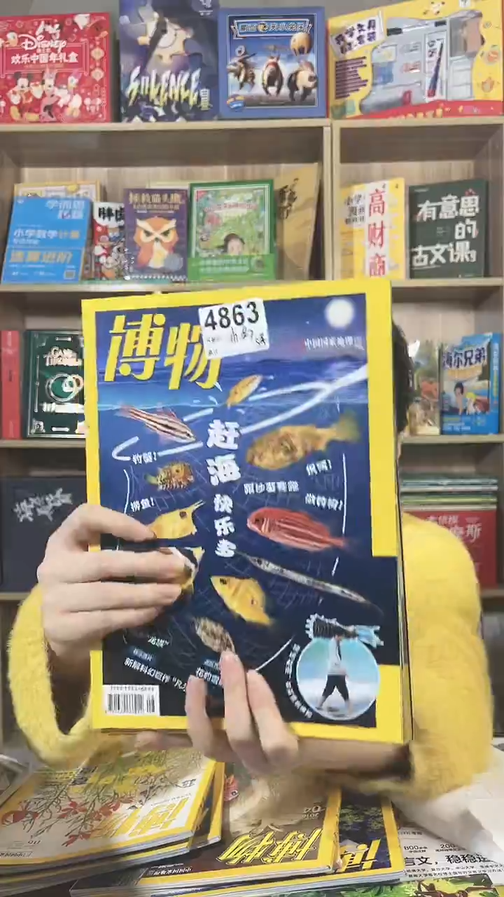 小*    博物5本4863