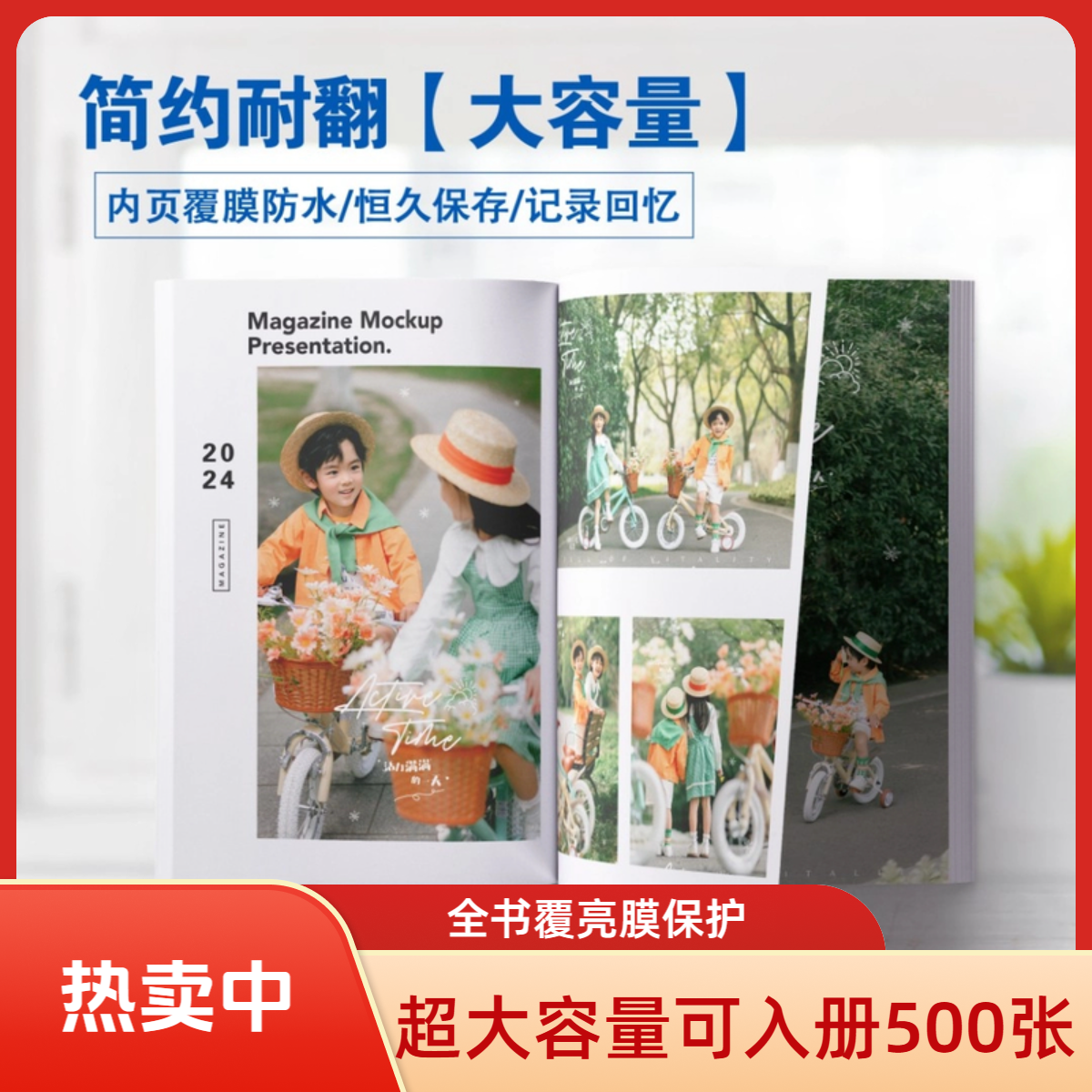 【超大容量】软页杂志册全书覆亮膜定制做成册印刷免费设计相册