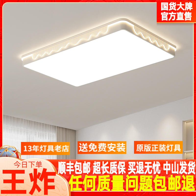 客厅灯全光谱LED吸顶灯智能护眼卧室灯简约现代大厅主灯2025新款