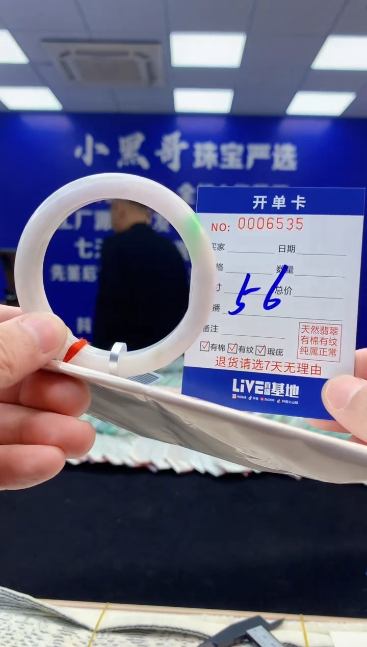 【闪购商品】翡翠手镯未镶嵌翡翠天然A货手镯