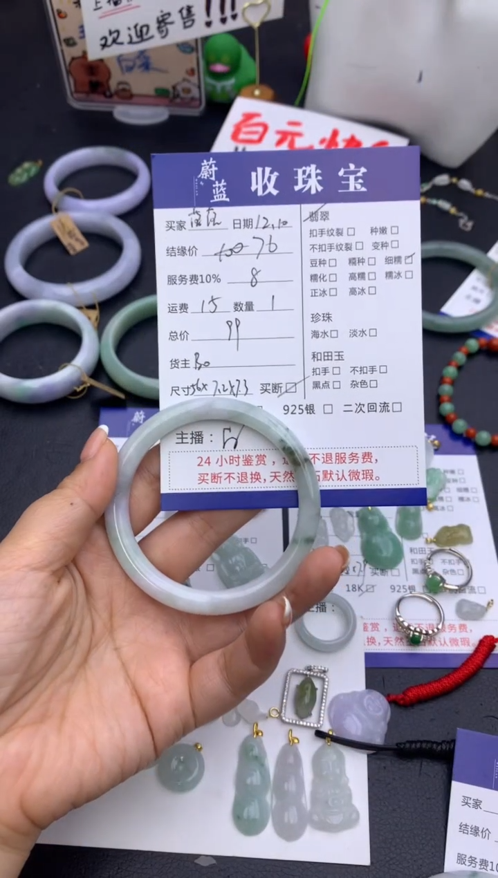 未镶嵌手镯翡翠落*手镯