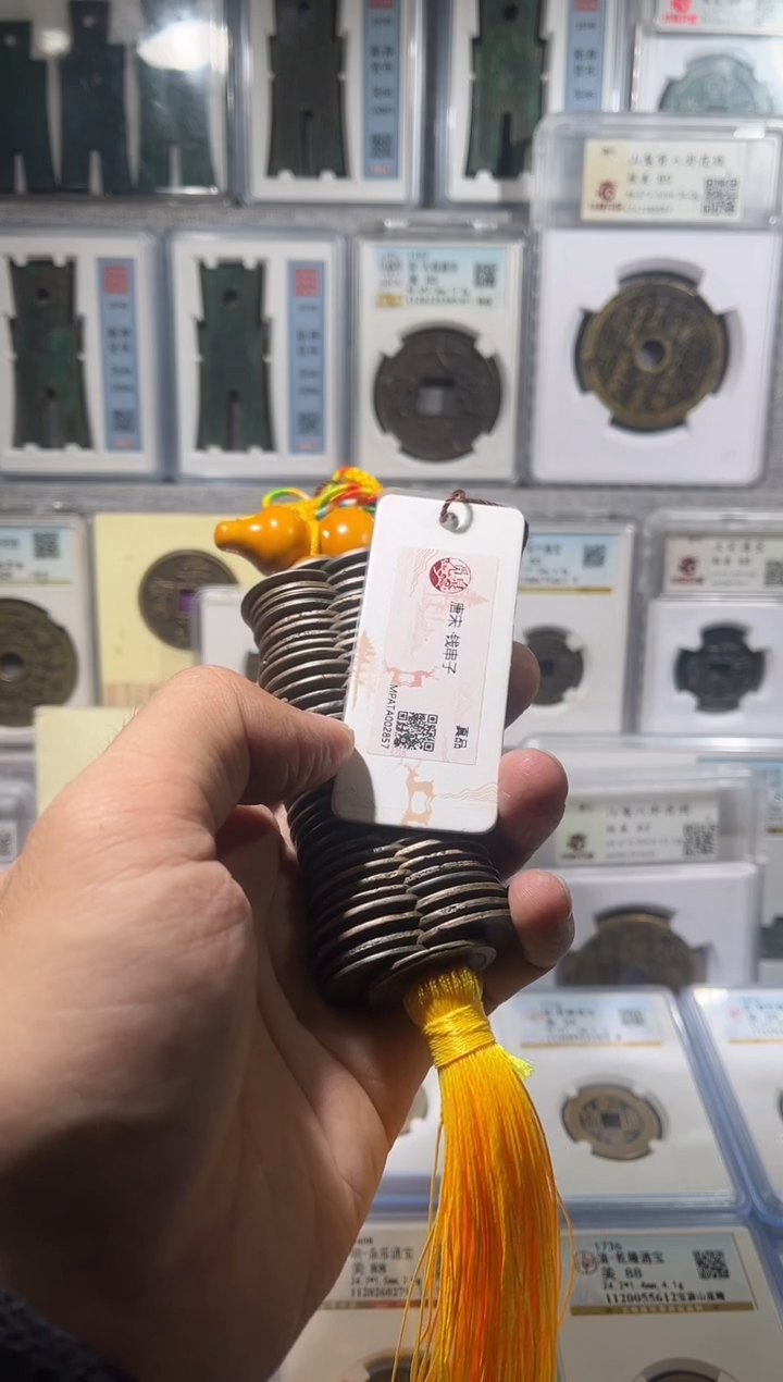 铜齐泉 唐宋钱串子 1111