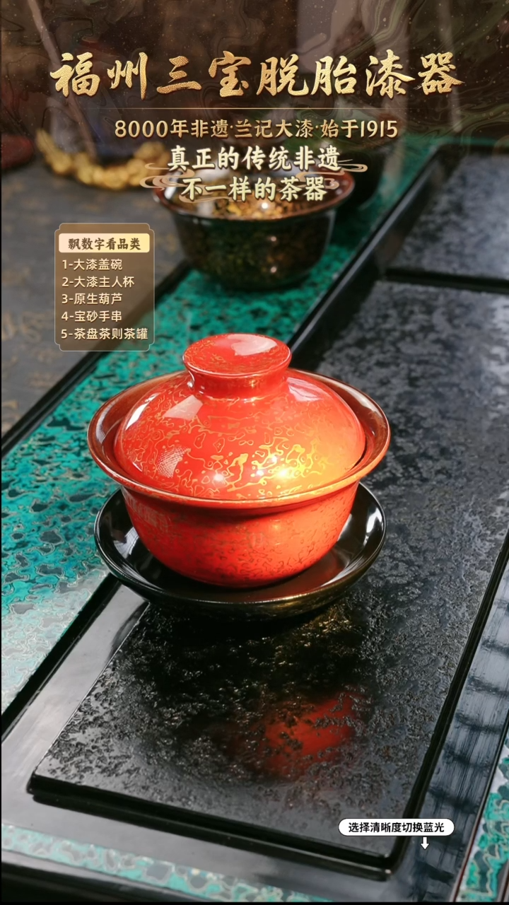 兰记手工漆器-一物一拍 以商品图片为主