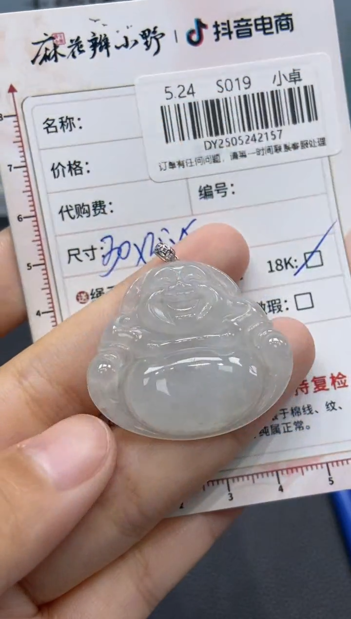 定制翡翠未镶嵌天然翡翠A货157