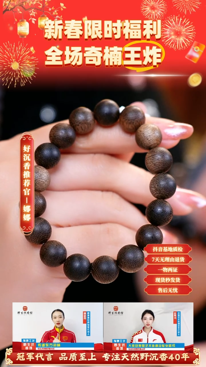 【闪购商品】沉香手串越南芽庄雷击老白奇1.2单圈收藏款