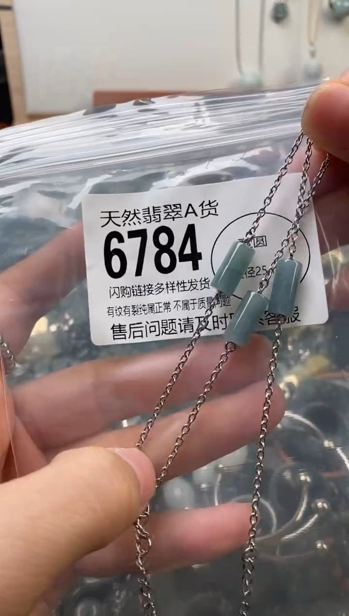 颈饰未镶嵌翡翠多样性发其一6784